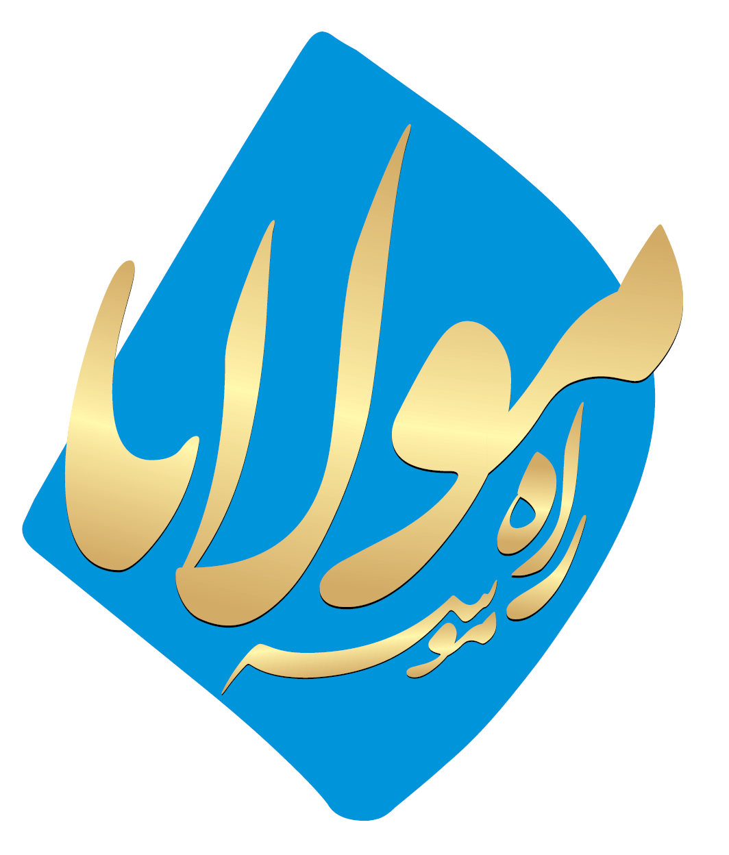 Rumi's Path Institute; Vancouver, Canada